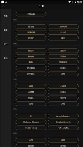 Hi-Res音乐播放器App 2.3 安卓版