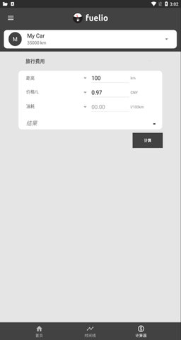 Fuelio专业版App 9.0.13 安卓版