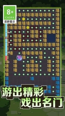 我的迷宫世界文字迷宫大冒险 1.0.5 最新版