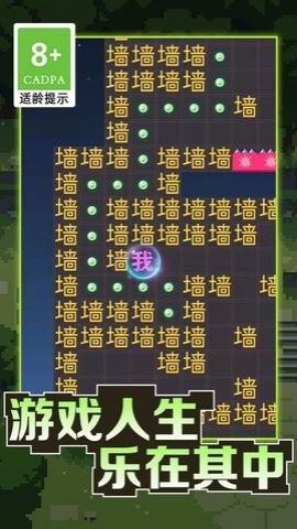 我的迷宫世界文字迷宫大冒险 1.0.5 最新版