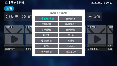 春风影视网App 5.1.4 安卓版