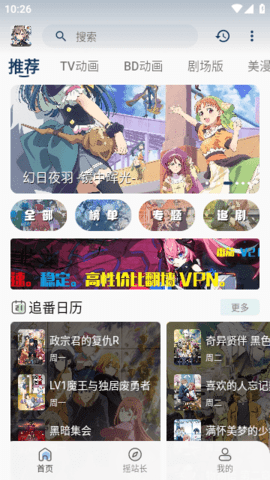 新稀饭动漫App 2.1.5 安卓版