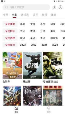 荔枝视频App 1.6.3 免费版