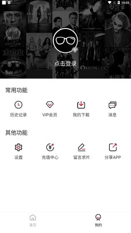 荔枝视频App 1.6.3 免费版