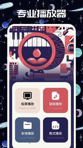 星夜视频电视盒子版App 1.1 纯净版