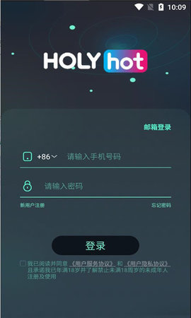 HolyHot 2.0.0 安卓版