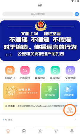 代售玩App 1.0.1 安卓版