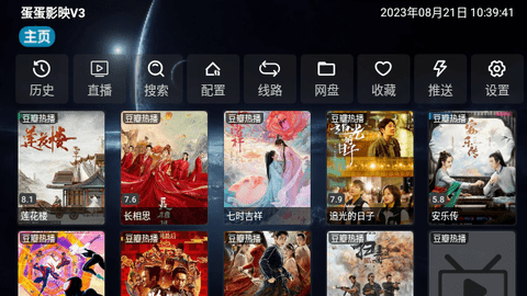 蛋蛋影映V3Tv版App 3.0.32 官方版