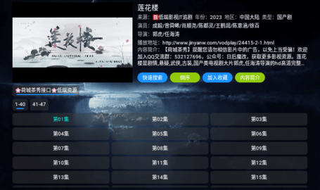 影视仓V3低配版App 3.0.33-2 安卓版