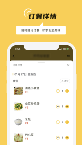 铁路人app 3.7.1 安卓版