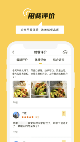 铁路人app 3.7.1 安卓版