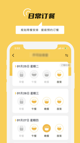 铁路人app 3.7.1 安卓版