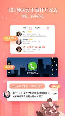 网易花田app 6.57.2 安卓版