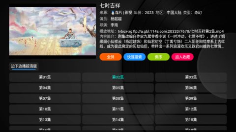 小苹果影视4K版 20230801-2053 免费版