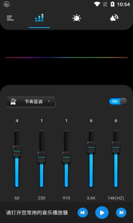 BassEQ 1.7.7 安卓版