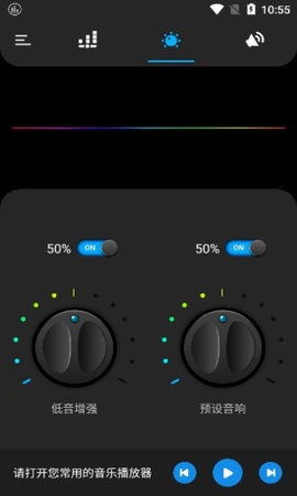 BassEQ 1.7.7 安卓版