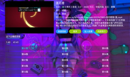 萤火视界视频内置源版 5.0.5 纯净版