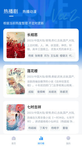 拼音注音字帖影视App 6.3.0 苹果iOS版