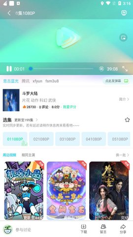 鲍鱼影院App 2.2 手机版