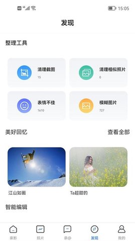 亲影app 3.2.0 安卓版