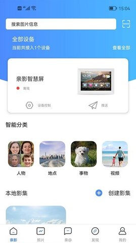 亲影app 3.2.0 安卓版