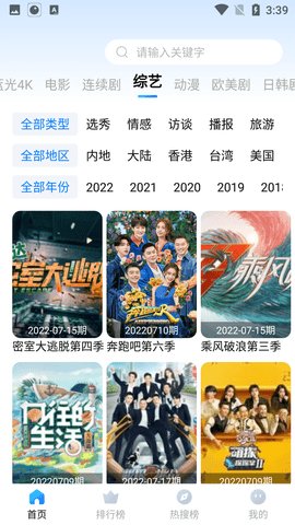 鲍鱼影视tv版下载 1.0.3 纯净版