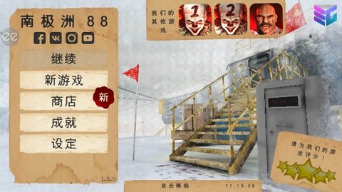 南极洲88号內置功能菜单 1.5.3 安卓版