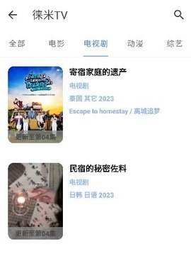 茶茶TV影视追剧App 1.1.7 安卓版