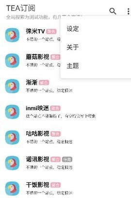 茶茶TV影视追剧App 1.1.7 安卓版