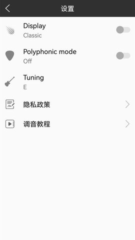 小熊调音器APP 7.7.8 安卓版