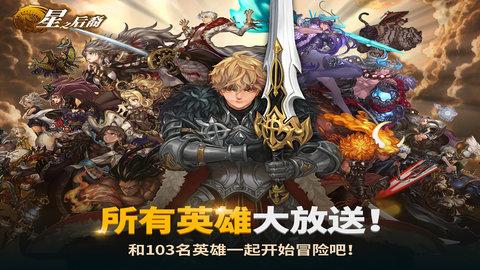 Dragon Blaze游戏 8.6.0 安卓版