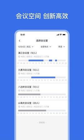 网易灵犀办公app 1.21.0 安卓版