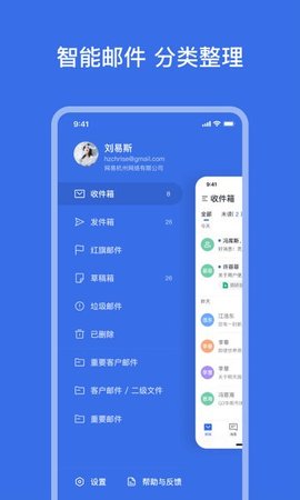 网易灵犀办公app 1.21.0 安卓版