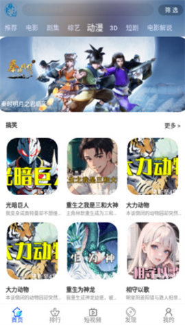 云追影视TV版 1.0.0 官方版