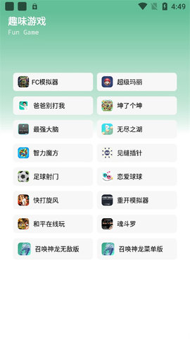 软件城App 10.5 安卓版