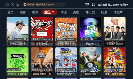 伯乐TV App 2.1.230611 官方版