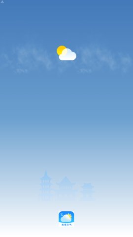 纵横天气App 1.1.2 最新版