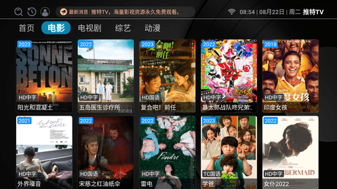 推特TV影视App 3.1.0 安卓版