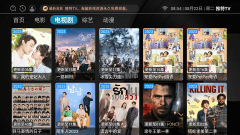 推特TV影视App 3.1.0 安卓版