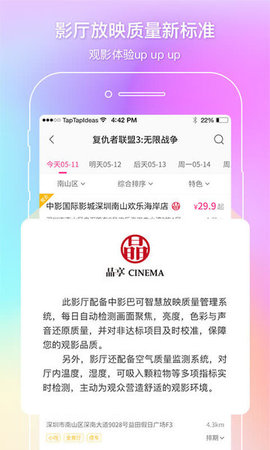 中国电影通APP 2.32.0 安卓版