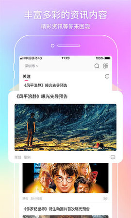 中国电影通APP 2.32.0 安卓版