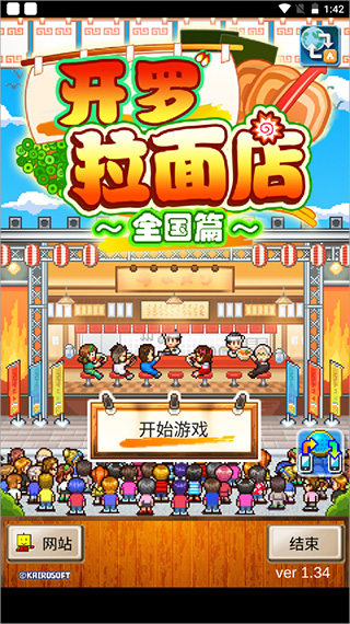 开罗拉面店全国篇中文版 1.5.2 安卓版