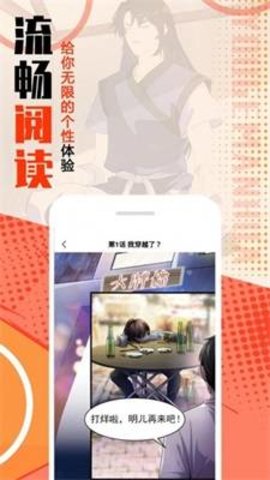 mmlu漫画App 3.86.05 手机版