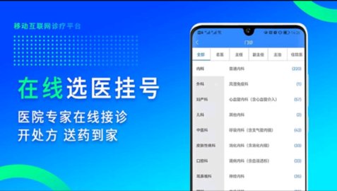 网医联盟app下载 3.5.6 安卓版