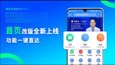 网医联盟app下载 3.5.6 安卓版