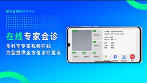 网医联盟app下载 3.5.6 安卓版