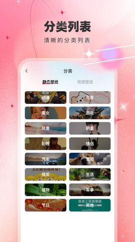 芯虹免费主题壁纸App 1.0.0 安卓版