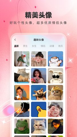 芯虹免费主题壁纸App 1.0.0 安卓版