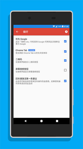 搜索LiteApp 56.2 安卓版