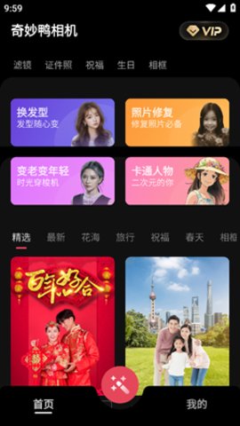 奇妙鸭相机App 1.00.01 安卓版